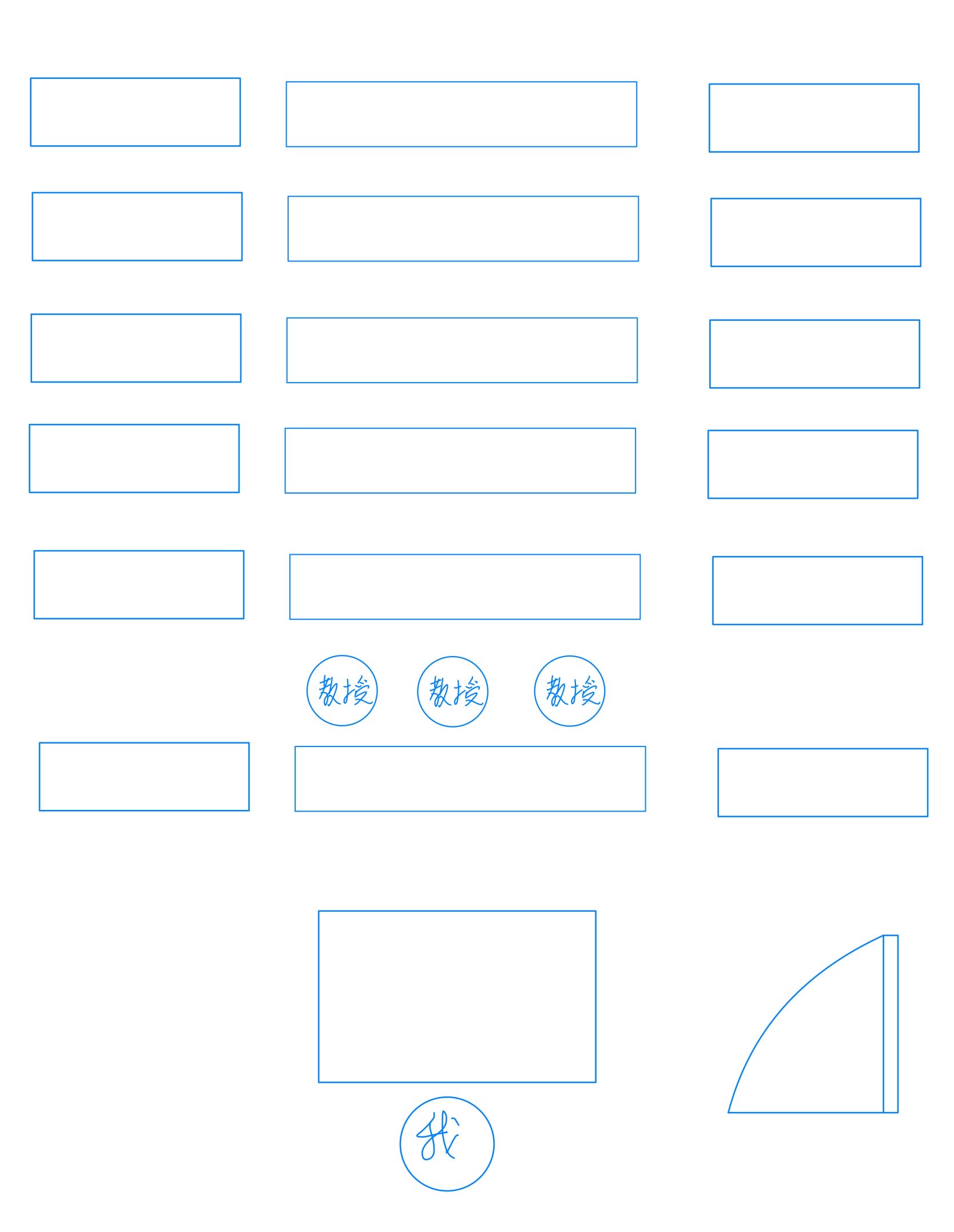 中興大學—面試教室